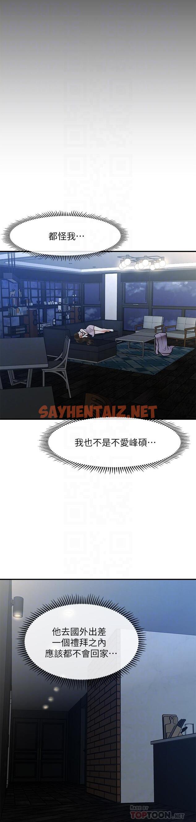 查看漫画醫美奇雞 - 第49話-外面的野花比較香 - sayhentaiz.net中的657930图片