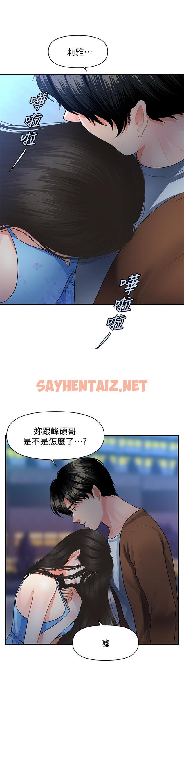 查看漫画醫美奇雞 - 第50話-我的身材...好嗎 - sayhentaiz.net中的666381图片