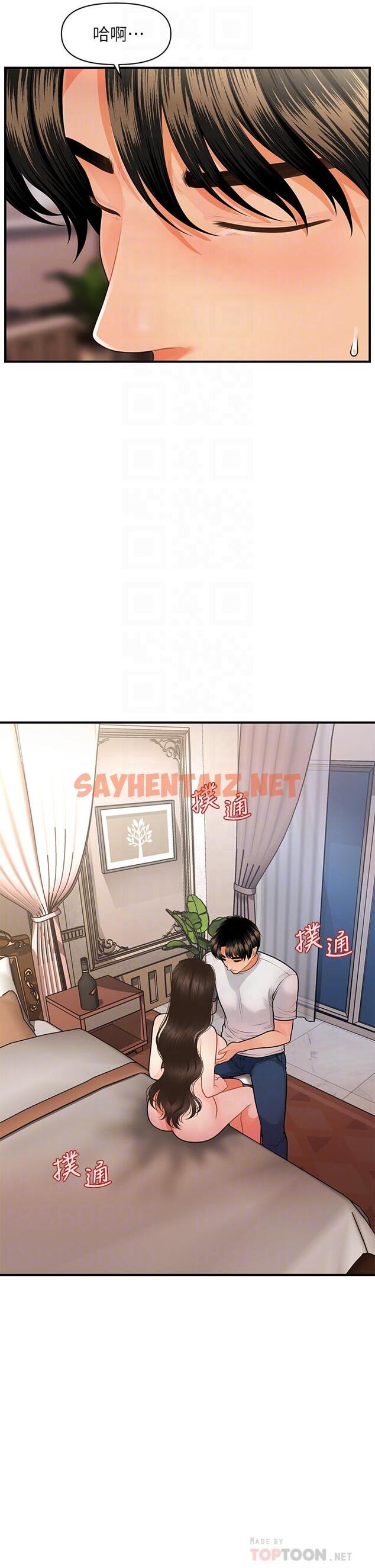 查看漫画醫美奇雞 - 第51話-獻出第一次的莉雅 - sayhentaiz.net中的666408图片