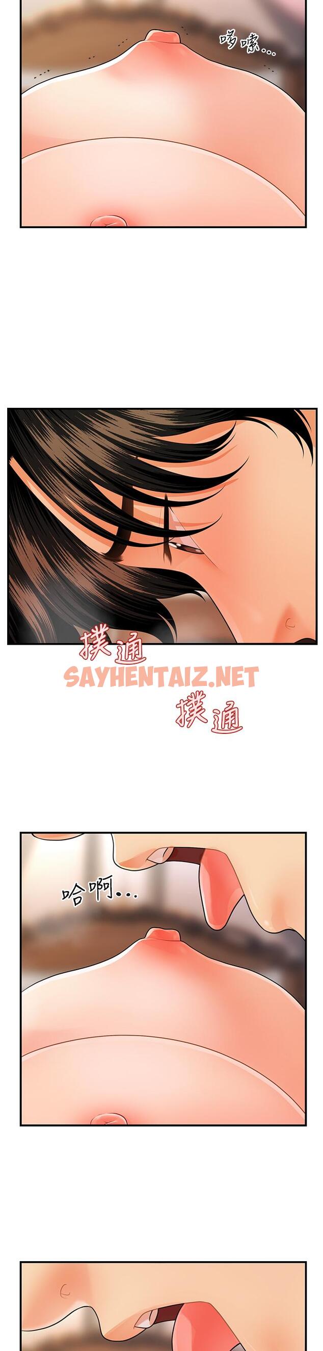 查看漫画醫美奇雞 - 第51話-獻出第一次的莉雅 - sayhentaiz.net中的666425图片