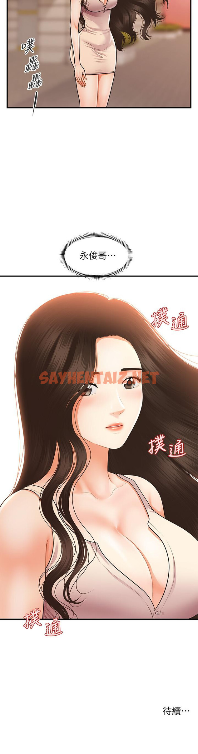 查看漫画醫美奇雞 - 第52話-控制不住的呻吟 - sayhentaiz.net中的668344图片