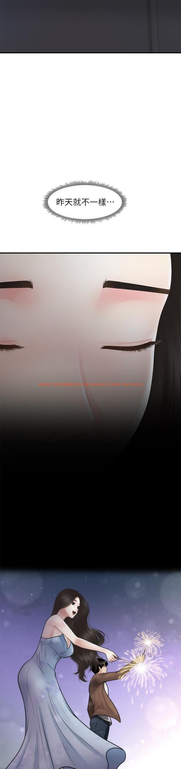 查看漫画醫美奇雞 - 第53話-安撫難過的雅莉 - tymanga.com中的670637图片