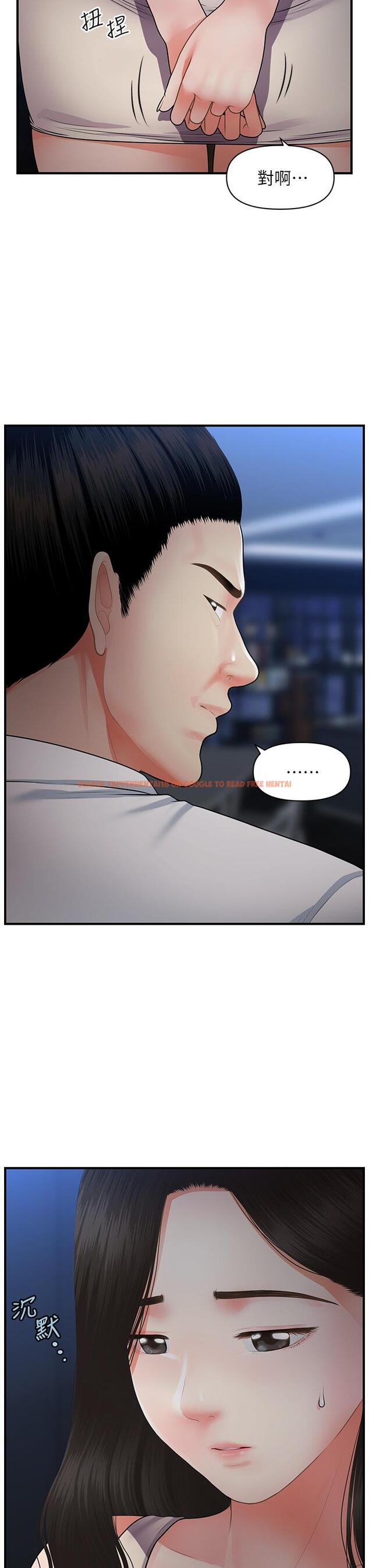 查看漫画醫美奇雞 - 第53話-安撫難過的雅莉 - tymanga.com中的670643图片