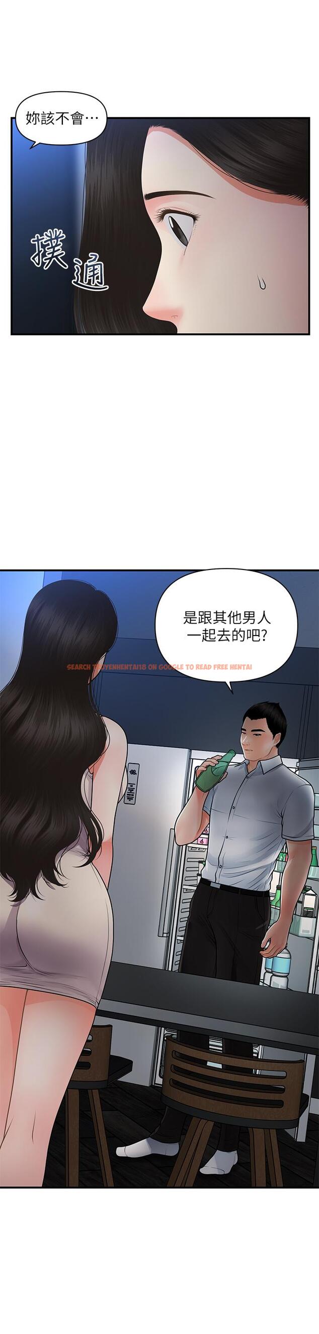 查看漫画醫美奇雞 - 第53話-安撫難過的雅莉 - tymanga.com中的670647图片