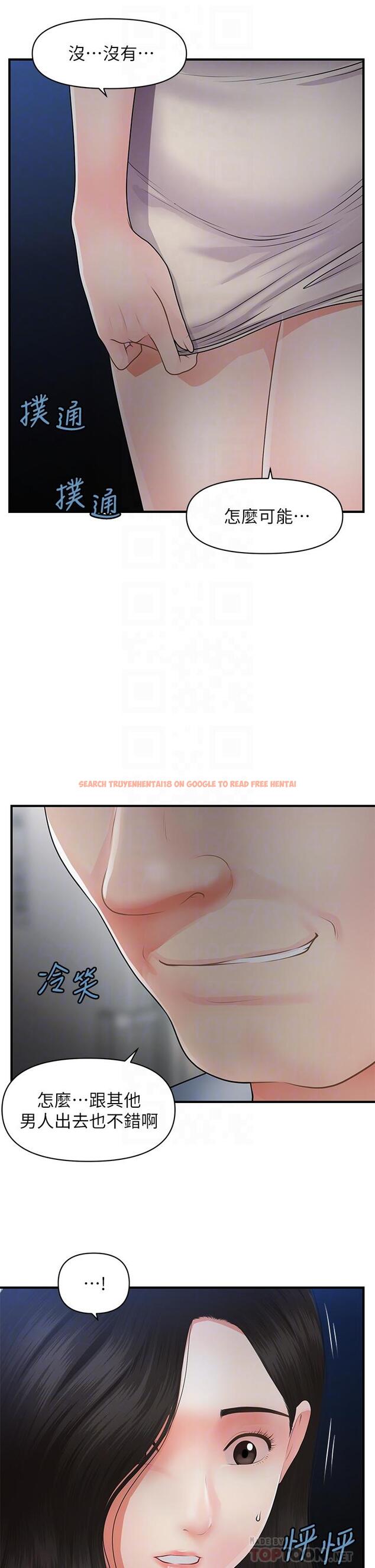 查看漫画醫美奇雞 - 第53話-安撫難過的雅莉 - tymanga.com中的670648图片
