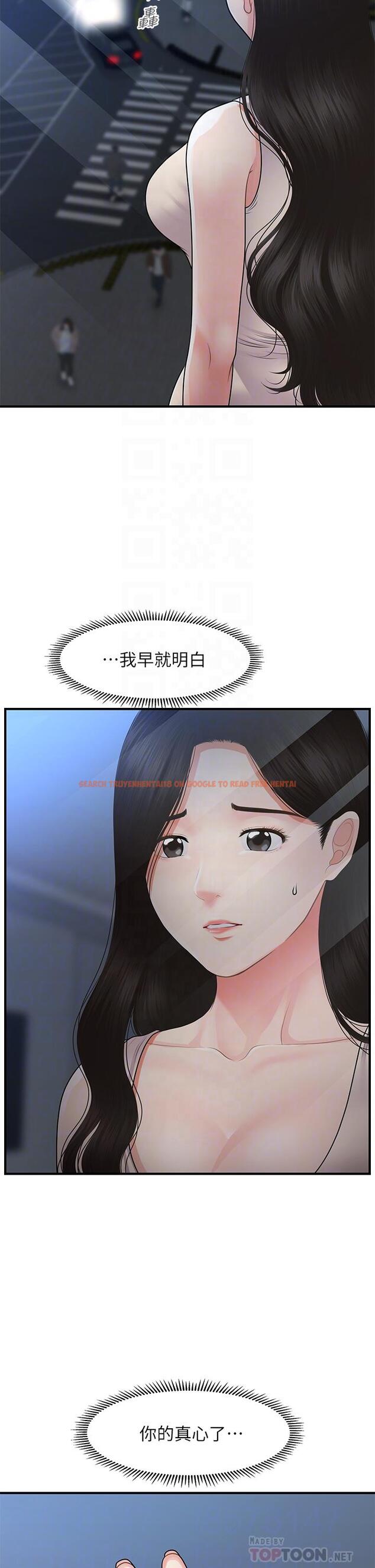 查看漫画醫美奇雞 - 第53話-安撫難過的雅莉 - tymanga.com中的670650图片