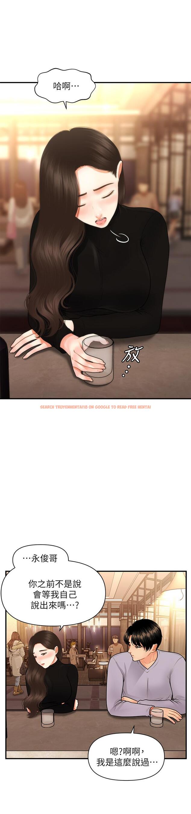 查看漫画醫美奇雞 - 第53話-安撫難過的雅莉 - tymanga.com中的670655图片