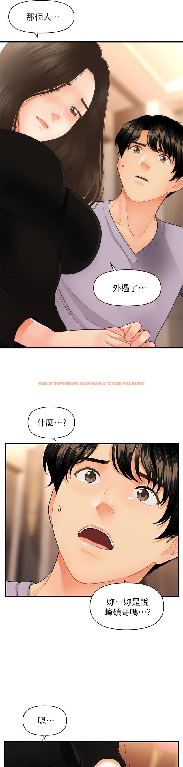 查看漫画醫美奇雞 - 第53話-安撫難過的雅莉 - tymanga.com中的670657图片