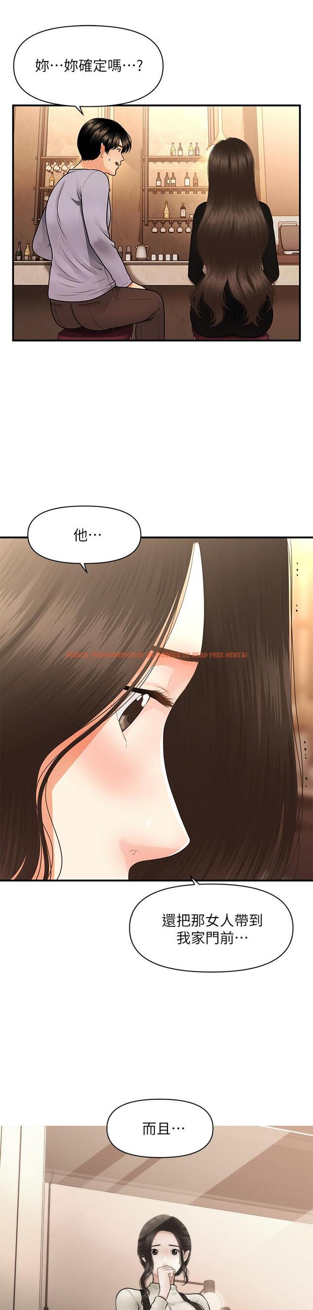 查看漫画醫美奇雞 - 第53話-安撫難過的雅莉 - tymanga.com中的670659图片