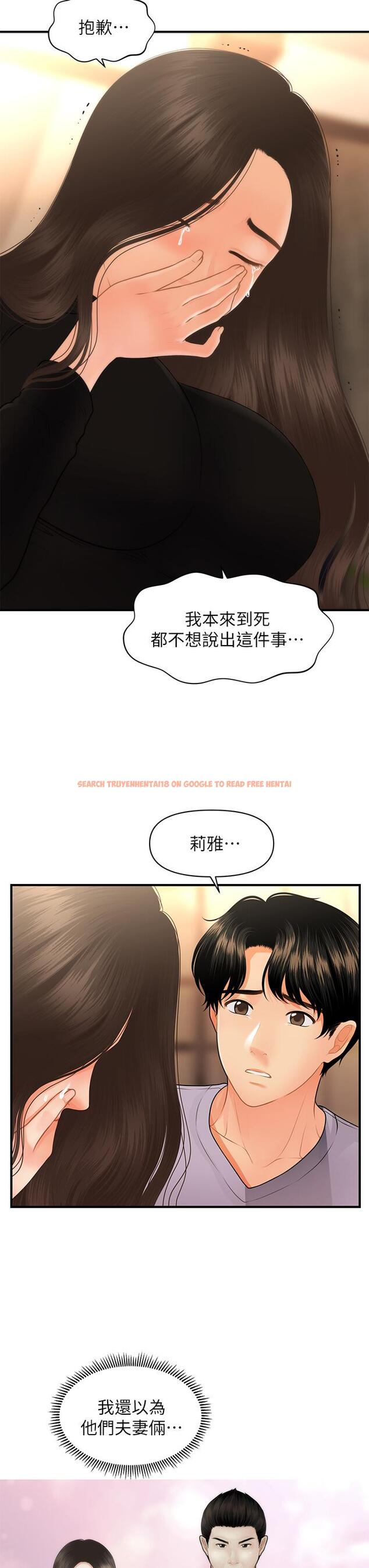 查看漫画醫美奇雞 - 第53話-安撫難過的雅莉 - tymanga.com中的670661图片