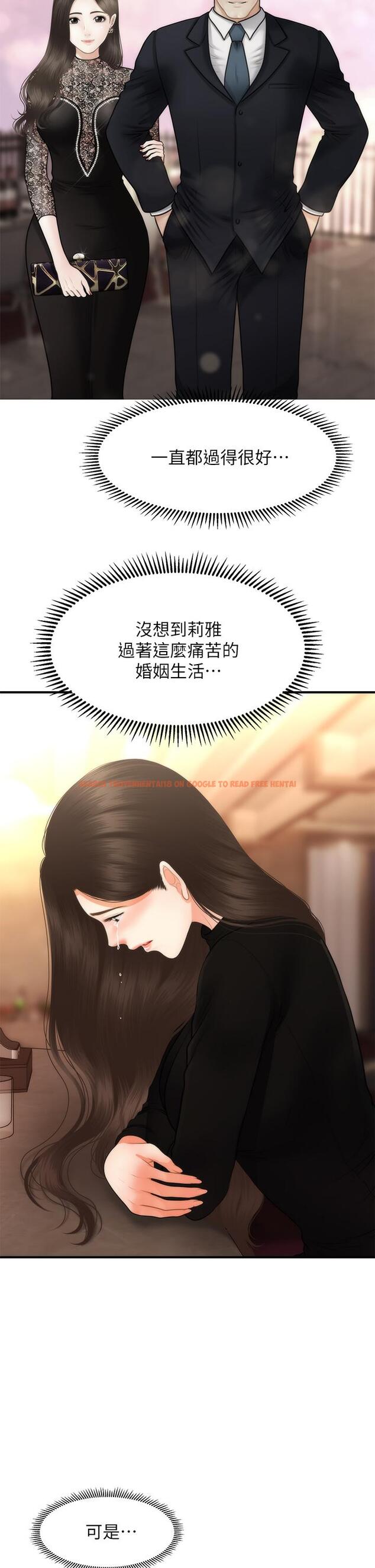 查看漫画醫美奇雞 - 第53話-安撫難過的雅莉 - tymanga.com中的670662图片