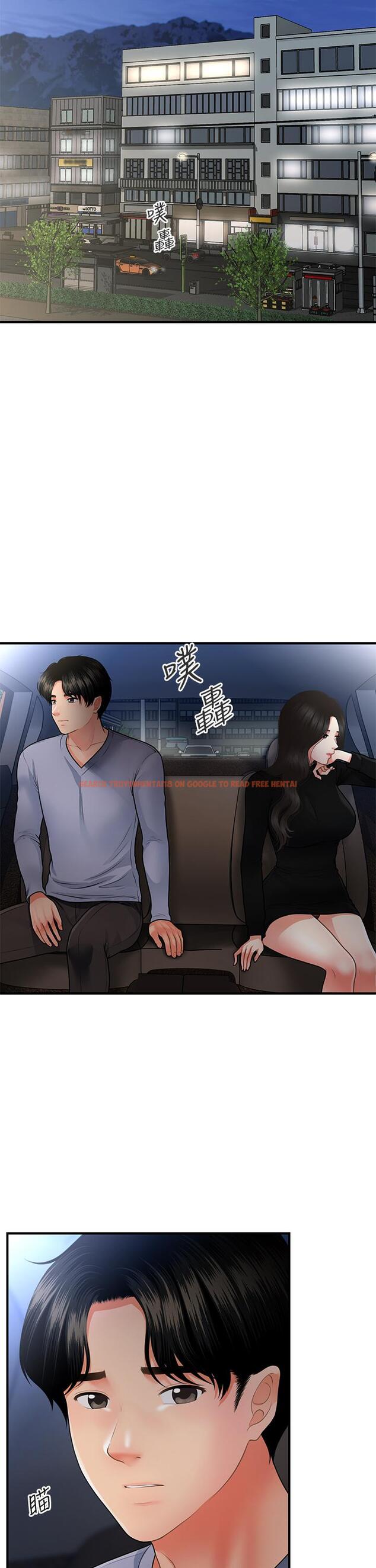 查看漫画醫美奇雞 - 第53話-安撫難過的雅莉 - tymanga.com中的670666图片