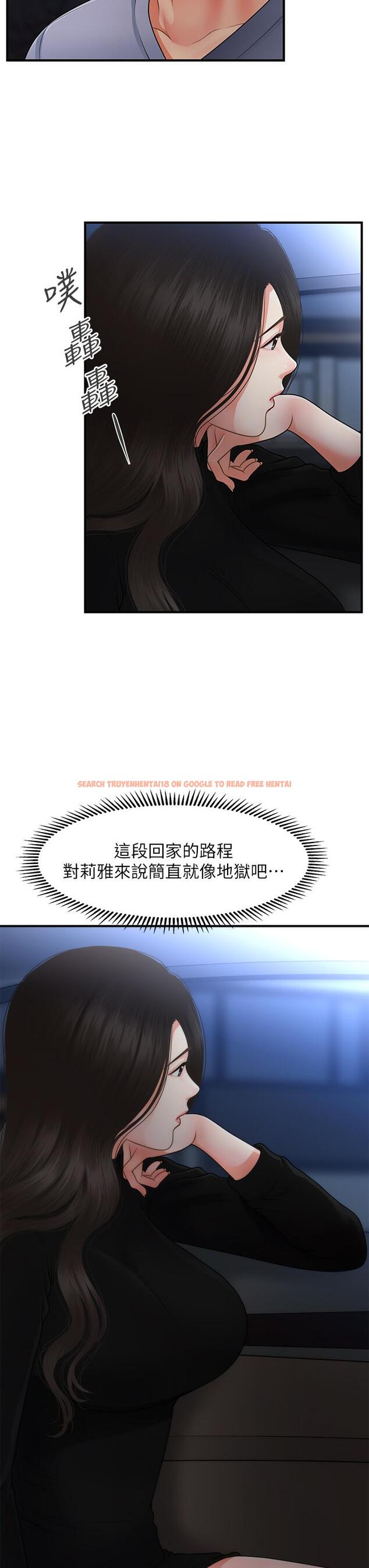 查看漫画醫美奇雞 - 第53話-安撫難過的雅莉 - tymanga.com中的670667图片
