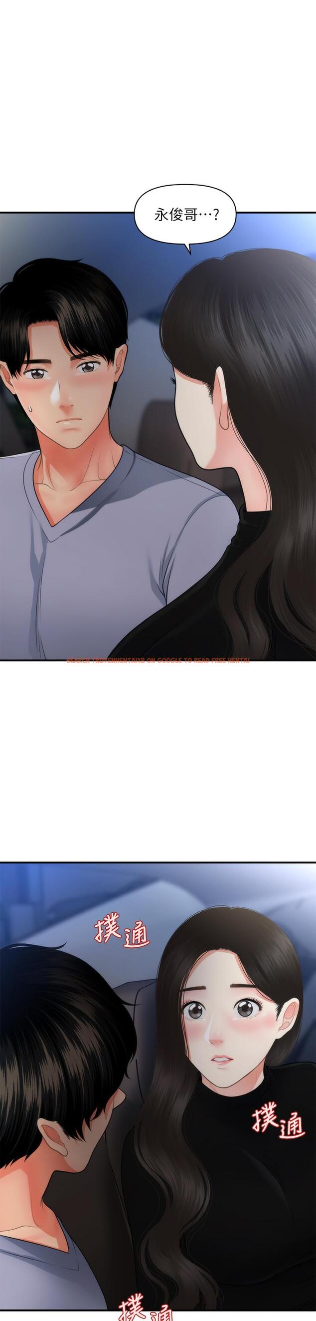 查看漫画醫美奇雞 - 第53話-安撫難過的雅莉 - tymanga.com中的670669图片