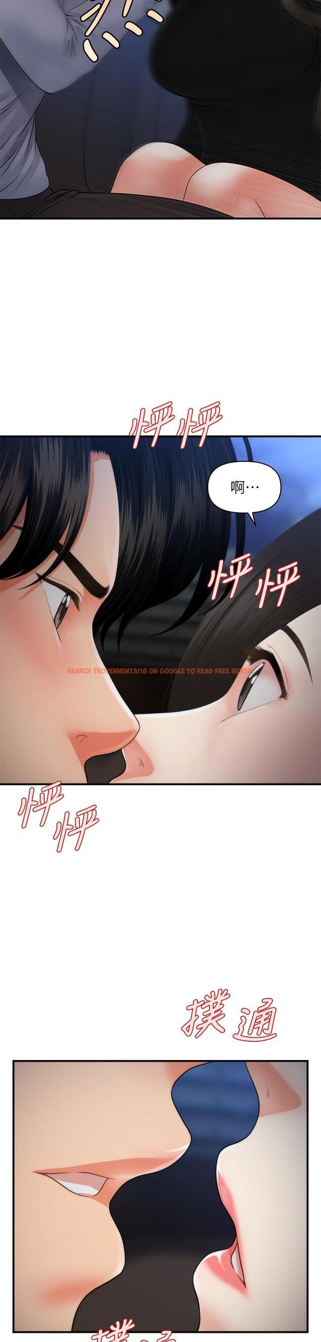 查看漫画醫美奇雞 - 第53話-安撫難過的雅莉 - tymanga.com中的670672图片