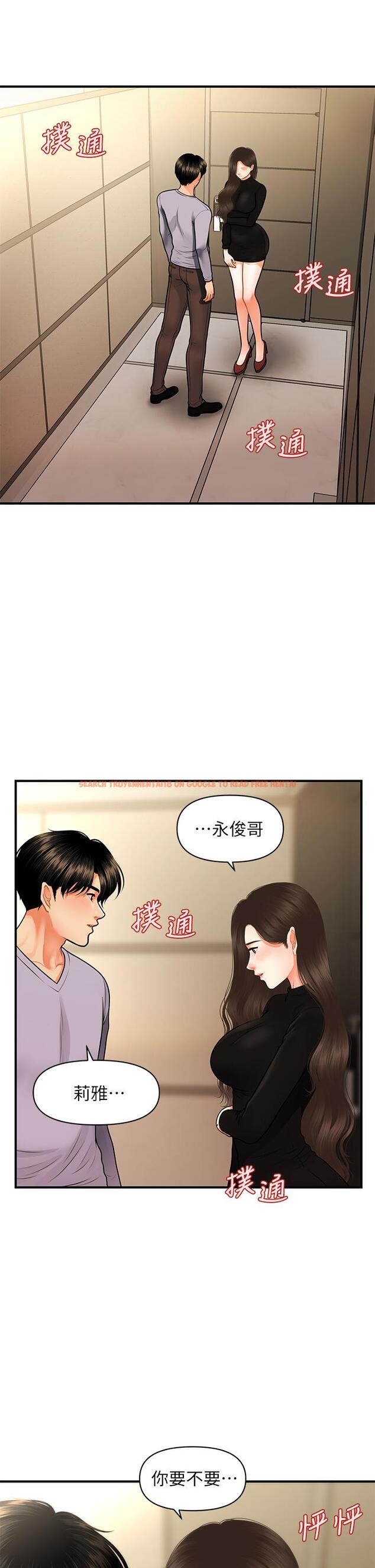 查看漫画醫美奇雞 - 第53話-安撫難過的雅莉 - tymanga.com中的670677图片