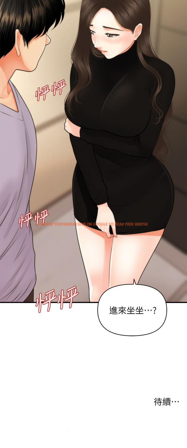 查看漫画醫美奇雞 - 第53話-安撫難過的雅莉 - tymanga.com中的670678图片