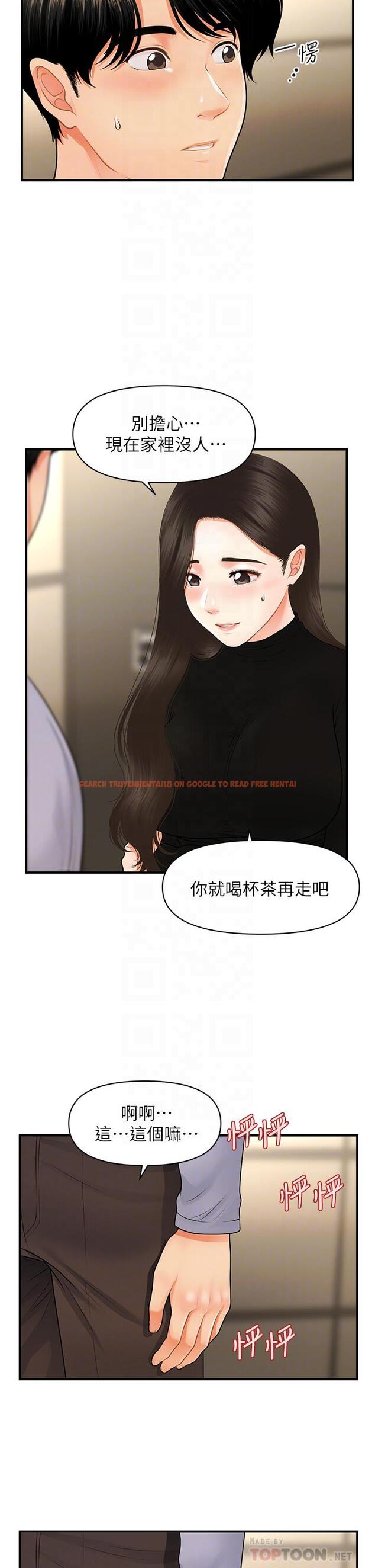 查看漫画醫美奇雞 - 第54話-我再也受不了了 - tymanga.com中的672967图片