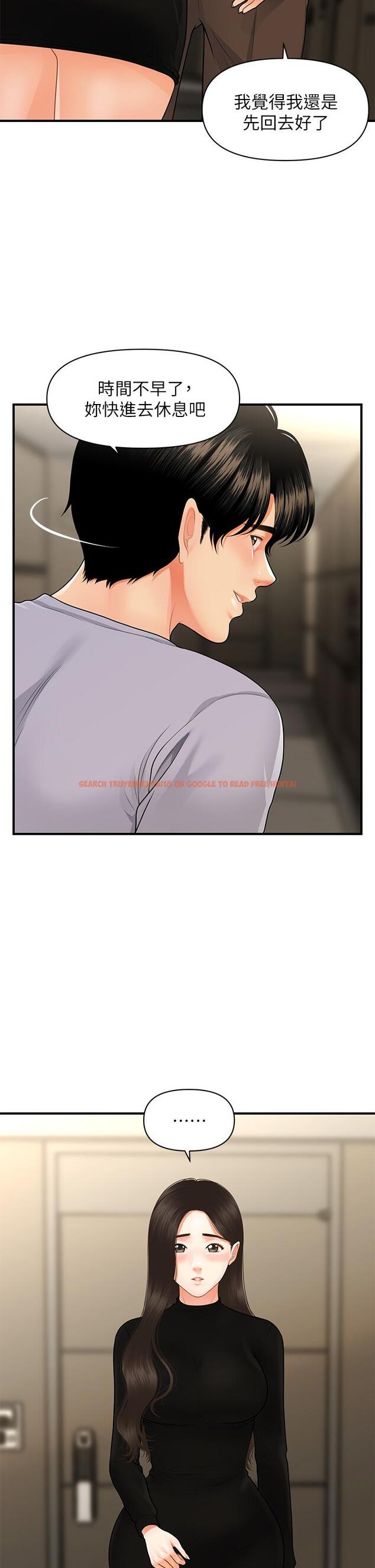 查看漫画醫美奇雞 - 第54話-我再也受不了了 - tymanga.com中的672970图片