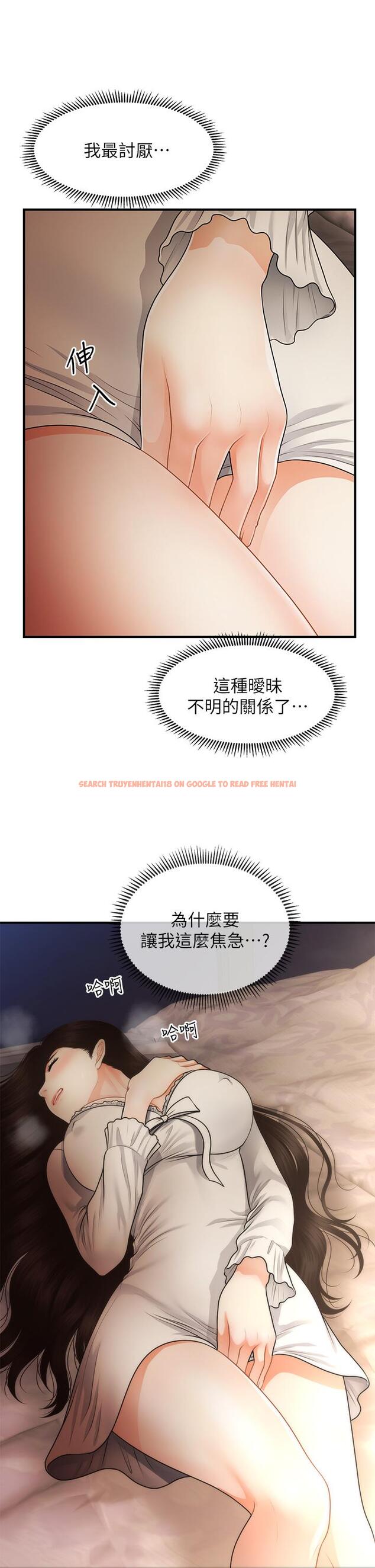 查看漫画醫美奇雞 - 第54話-我再也受不了了 - tymanga.com中的672984图片