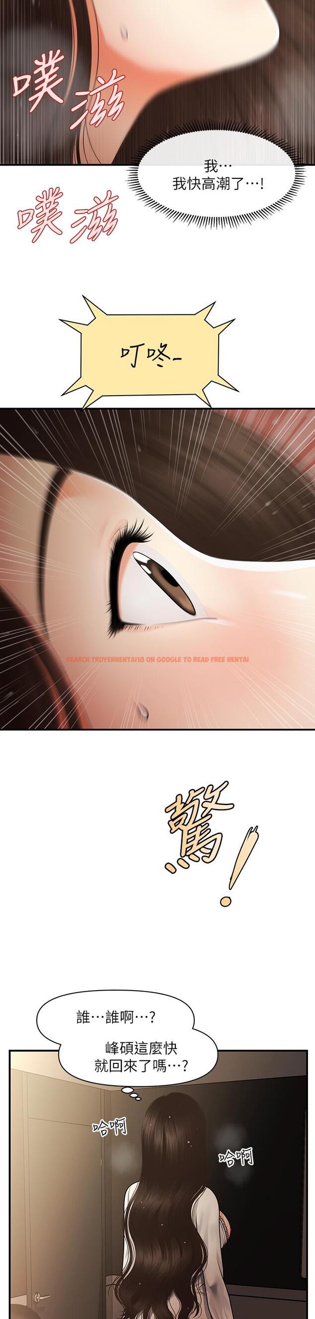 查看漫画醫美奇雞 - 第54話-我再也受不了了 - tymanga.com中的672994图片