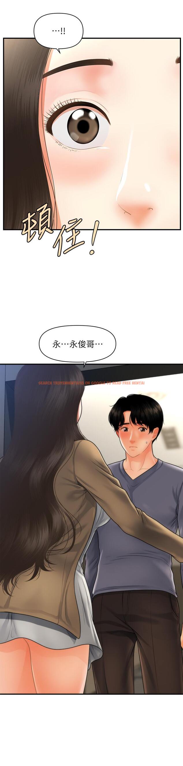 查看漫画醫美奇雞 - 第54話-我再也受不了了 - tymanga.com中的672997图片