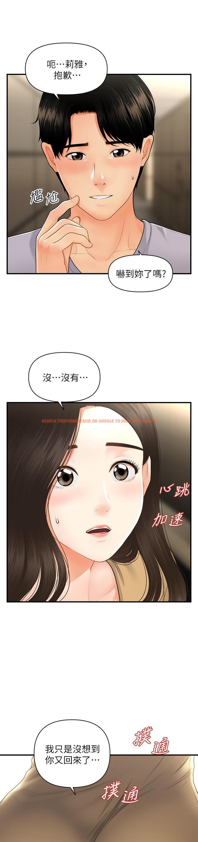 查看漫画醫美奇雞 - 第54話-我再也受不了了 - tymanga.com中的672998图片