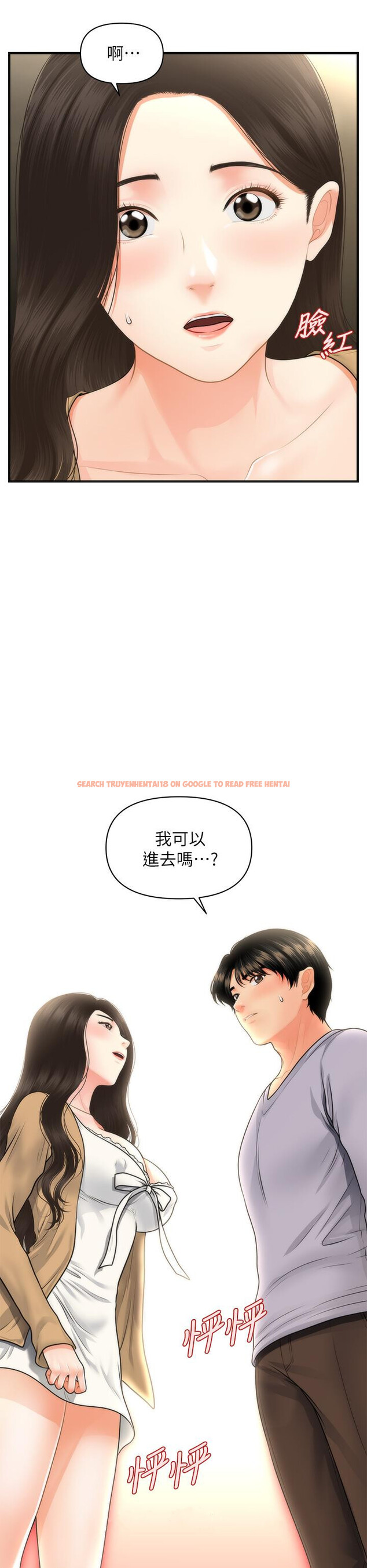查看漫画醫美奇雞 - 第54話-我再也受不了了 - tymanga.com中的673001图片