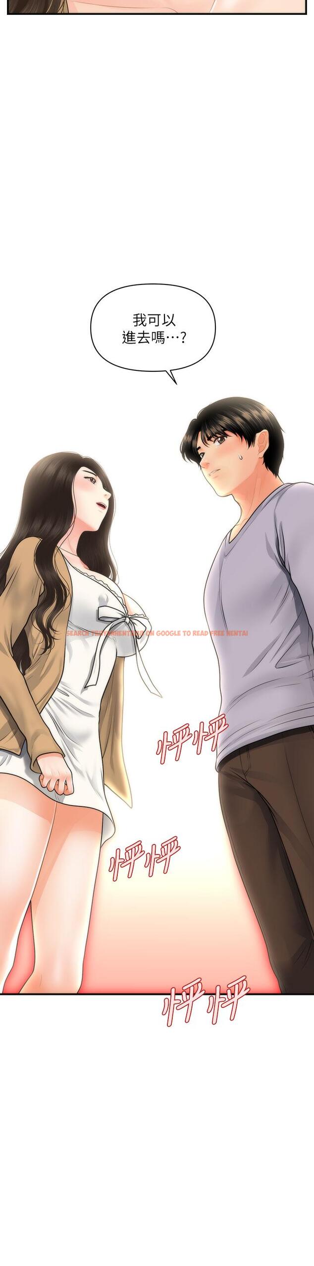 查看漫画醫美奇雞 - 第55話-我們 不能這樣 - tymanga.com中的718572图片