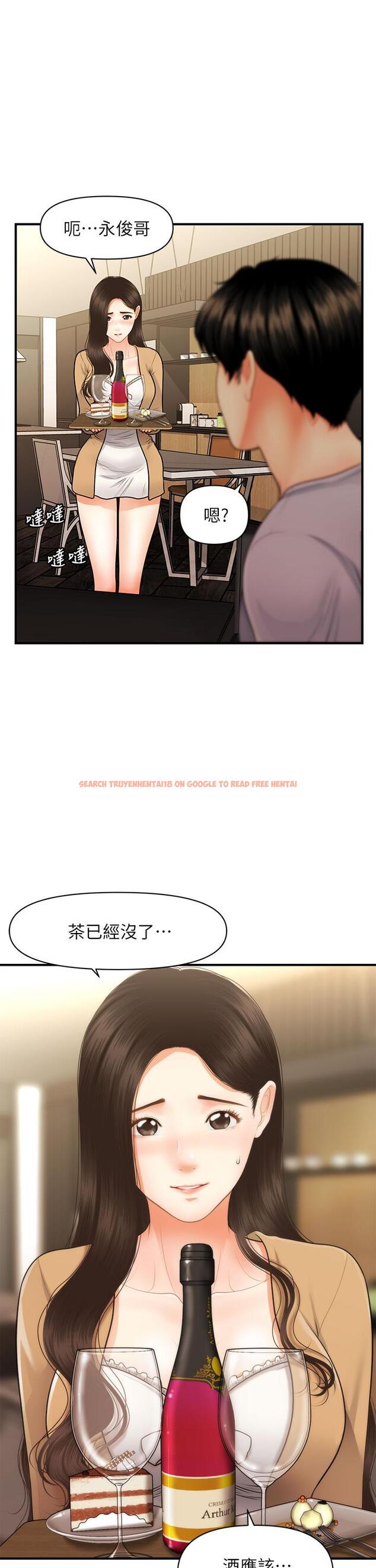 查看漫画醫美奇雞 - 第55話-我們 不能這樣 - tymanga.com中的718579图片