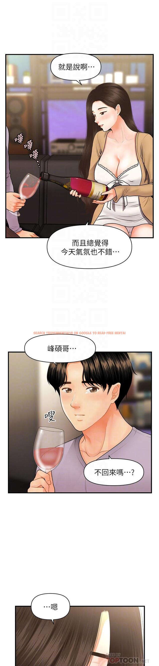 查看漫画醫美奇雞 - 第55話-我們 不能這樣 - tymanga.com中的718584图片