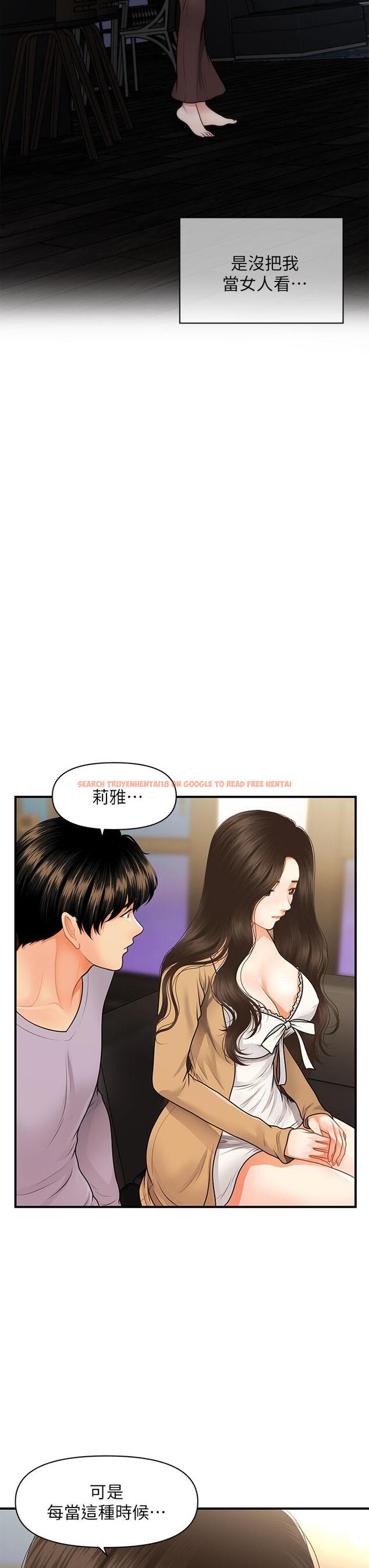 查看漫画醫美奇雞 - 第55話-我們 不能這樣 - tymanga.com中的718592图片