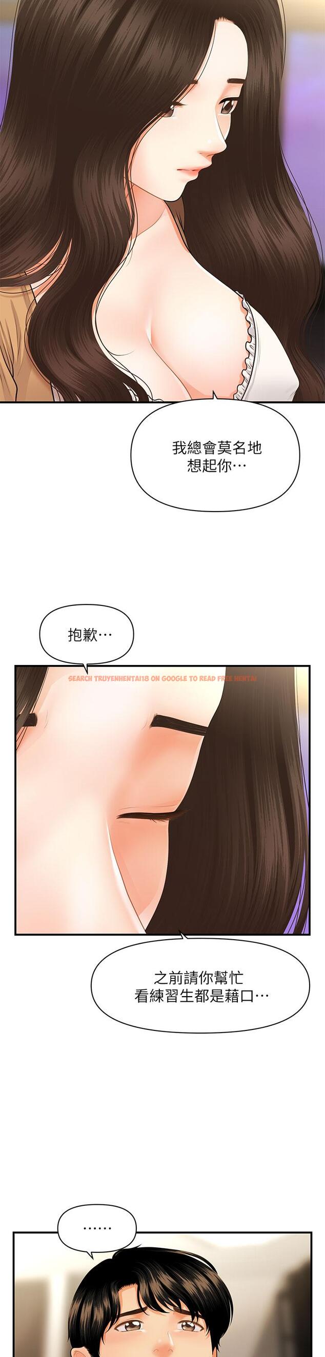 查看漫画醫美奇雞 - 第55話-我們 不能這樣 - tymanga.com中的718593图片