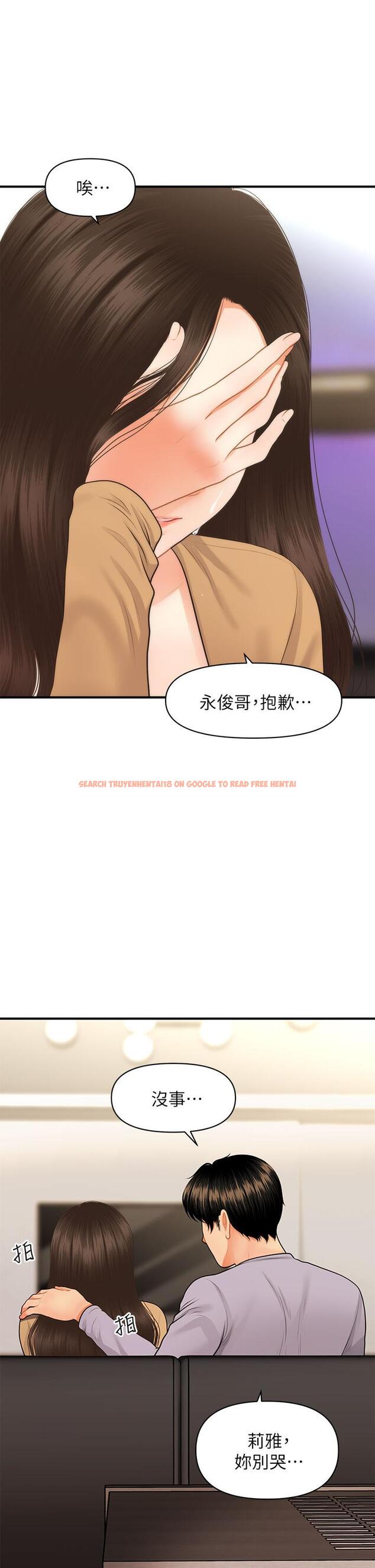 查看漫画醫美奇雞 - 第55話-我們 不能這樣 - tymanga.com中的718596图片