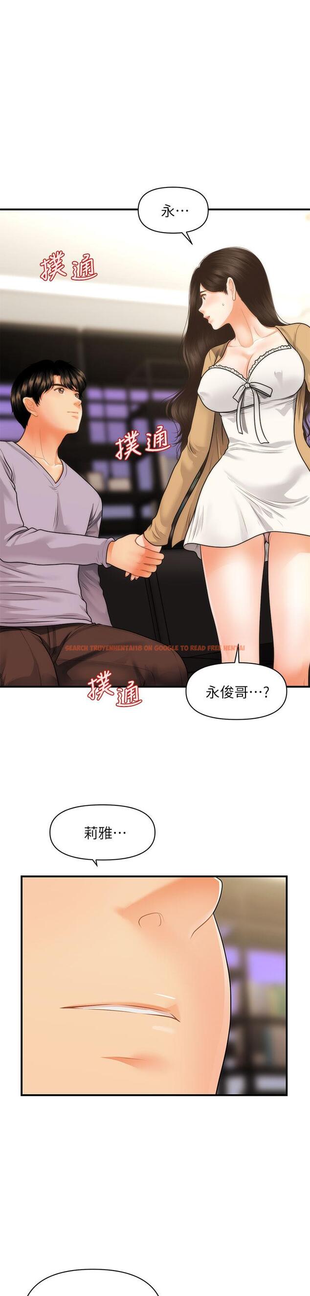 查看漫画醫美奇雞 - 第55話-我們 不能這樣 - tymanga.com中的718602图片