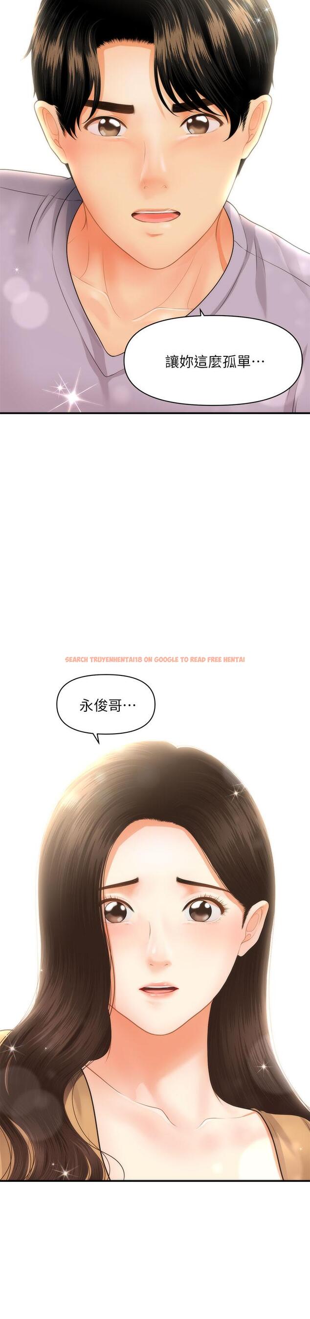 查看漫画醫美奇雞 - 第55話-我們 不能這樣 - tymanga.com中的718604图片