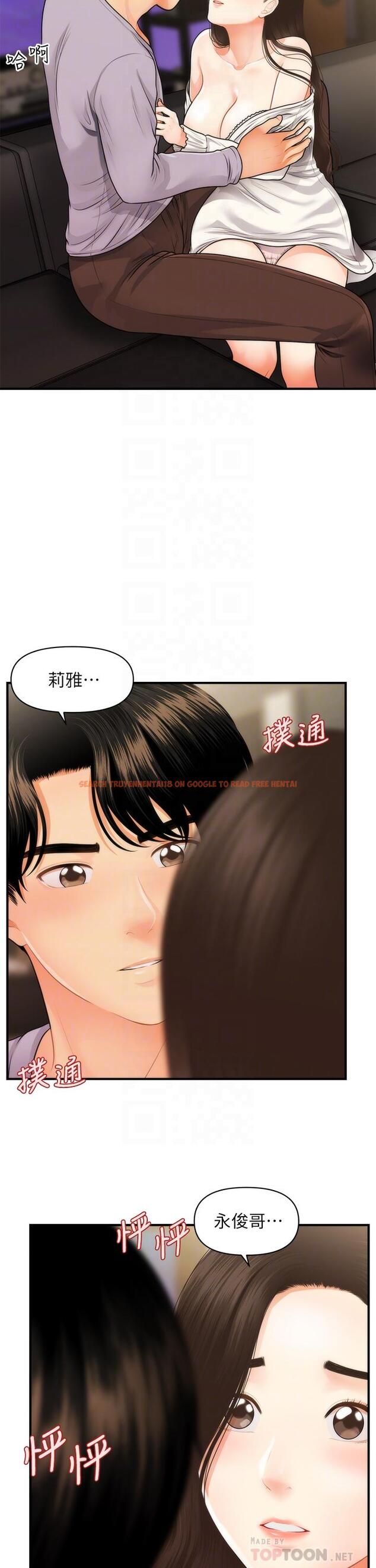 查看漫画醫美奇雞 - 第56話-今晚，我的身心都給你 - tymanga.com中的720536图片