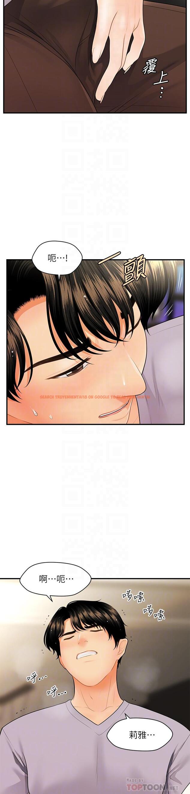 查看漫画醫美奇雞 - 第56話-今晚，我的身心都給你 - tymanga.com中的720550图片