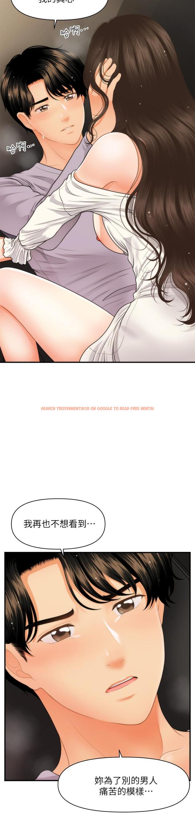 查看漫画醫美奇雞 - 第56話-今晚，我的身心都給你 - tymanga.com中的720565图片