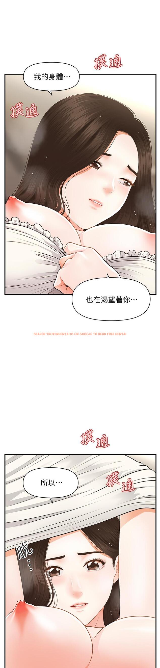 查看漫画醫美奇雞 - 第56話-今晚，我的身心都給你 - tymanga.com中的720569图片