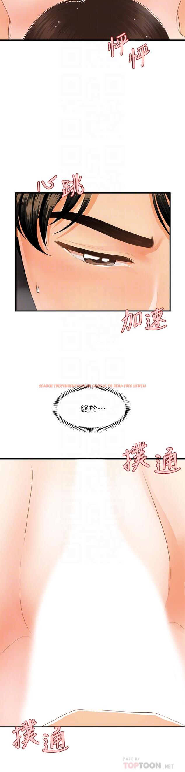 查看漫画醫美奇雞 - 第57話-莉雅的性愛初體驗 - tymanga.com中的763685图片