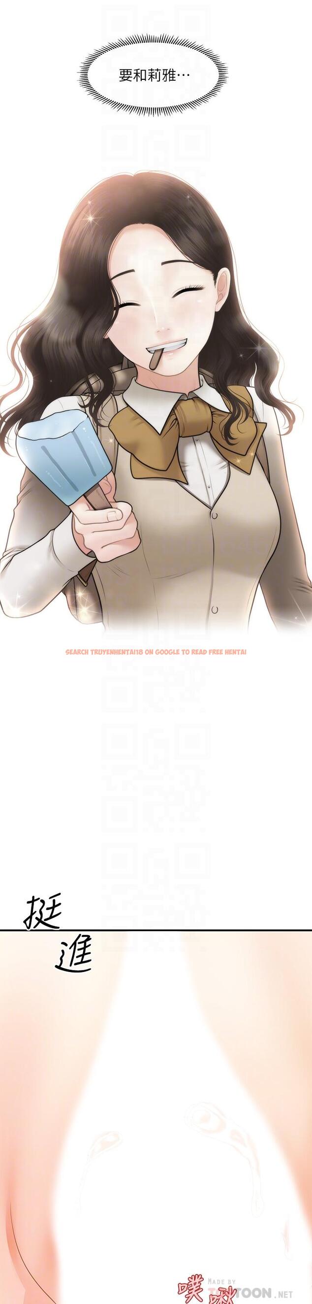 查看漫画醫美奇雞 - 第57話-莉雅的性愛初體驗 - tymanga.com中的763687图片