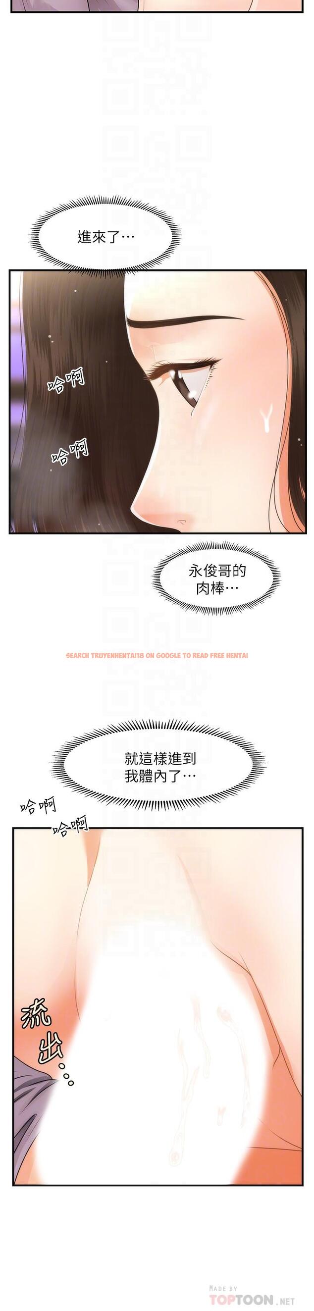 查看漫画醫美奇雞 - 第57話-莉雅的性愛初體驗 - tymanga.com中的763691图片