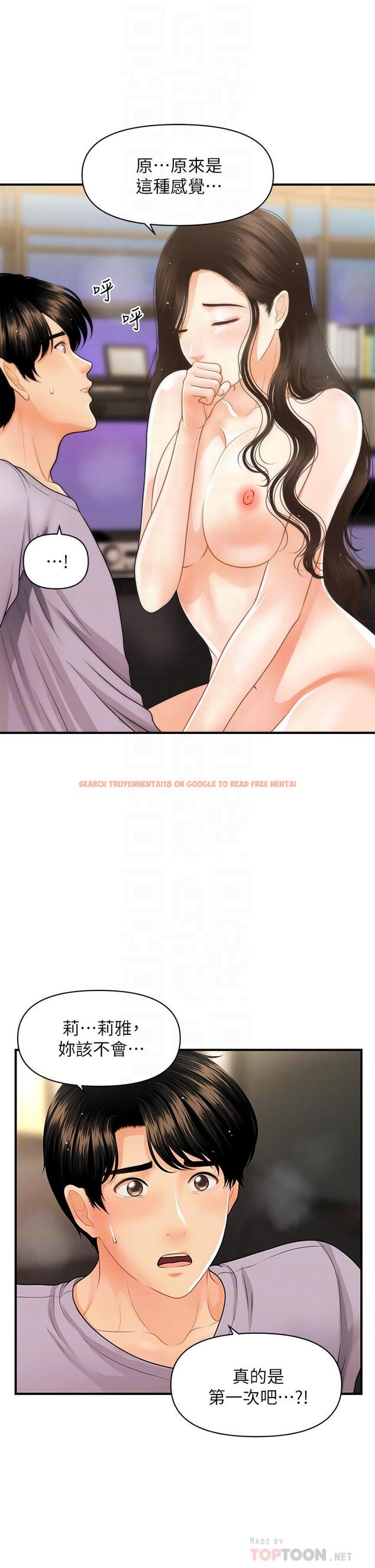 查看漫画醫美奇雞 - 第57話-莉雅的性愛初體驗 - tymanga.com中的763693图片