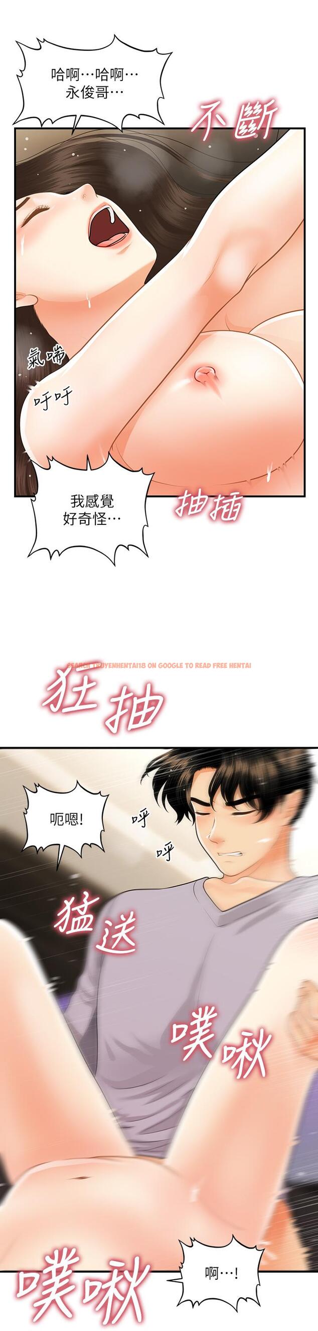 查看漫画醫美奇雞 - 第57話-莉雅的性愛初體驗 - tymanga.com中的763700图片