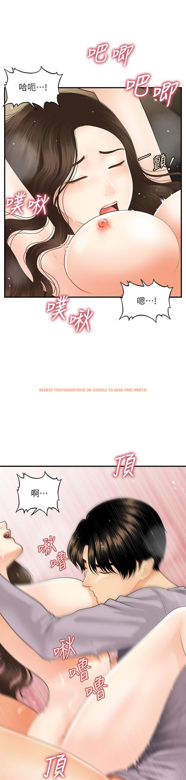 查看漫画醫美奇雞 - 第57話-莉雅的性愛初體驗 - tymanga.com中的763705图片