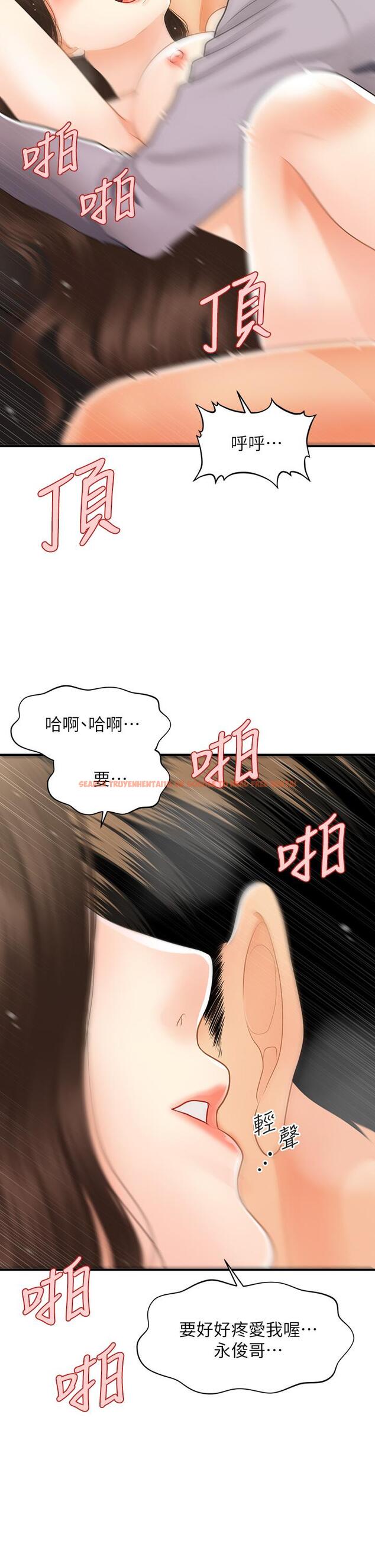 查看漫画醫美奇雞 - 第57話-莉雅的性愛初體驗 - tymanga.com中的763709图片