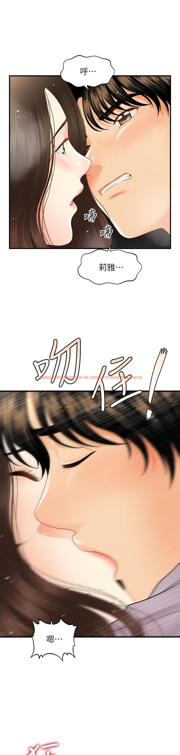 查看漫画醫美奇雞 - 第57話-莉雅的性愛初體驗 - tymanga.com中的763711图片