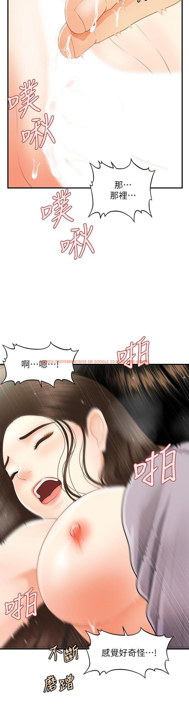 查看漫画醫美奇雞 - 第57話-莉雅的性愛初體驗 - tymanga.com中的763715图片