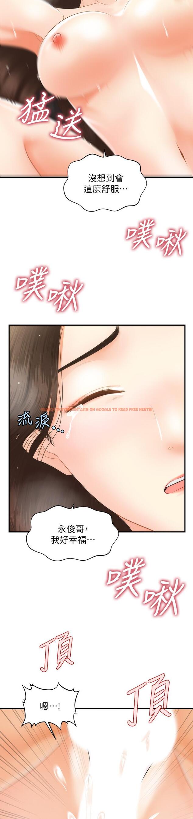 查看漫画醫美奇雞 - 第57話-莉雅的性愛初體驗 - tymanga.com中的763718图片